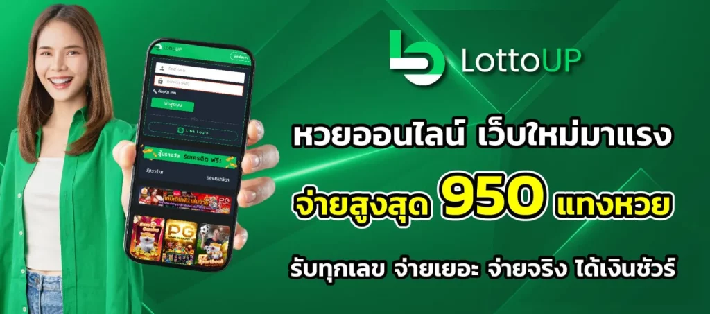 thai lotto up