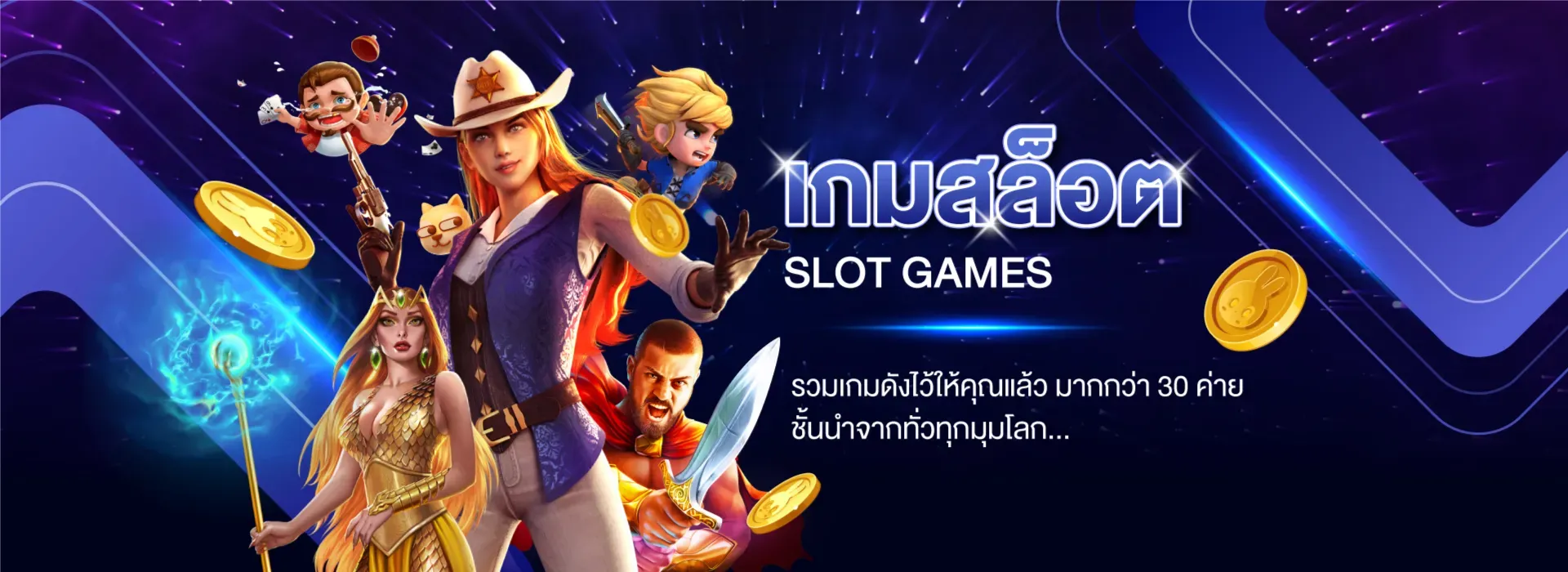 banner001-รายชื่อ เว็บตรง