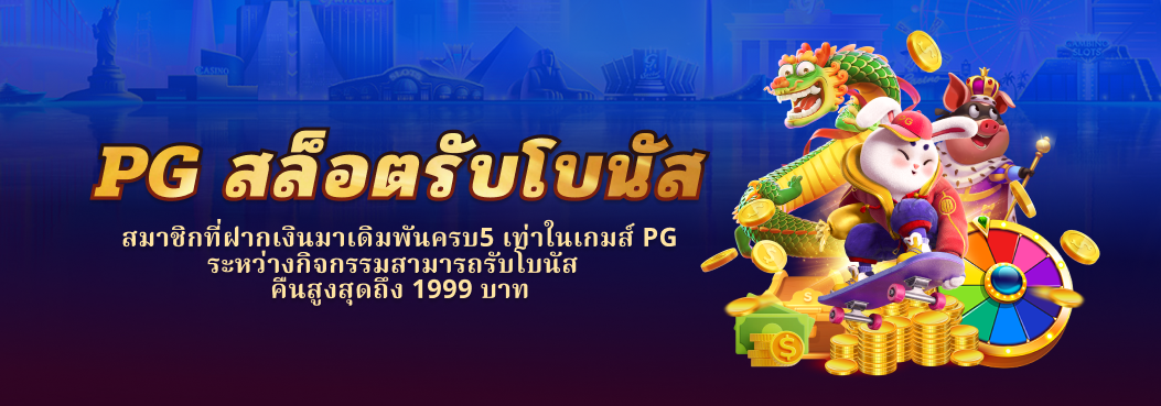 โปรโมชั่น01 By รายชื่อ เว็บตรง