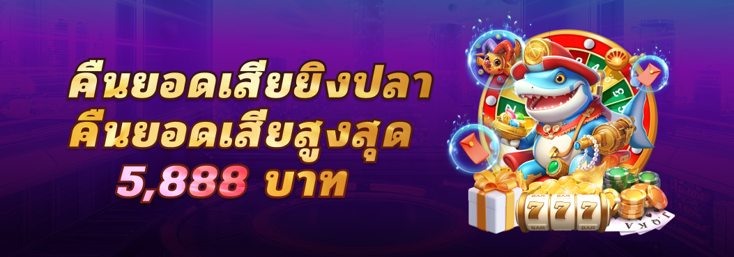 โปรโมชั่น03 By รายชื่อ เว็บตรง