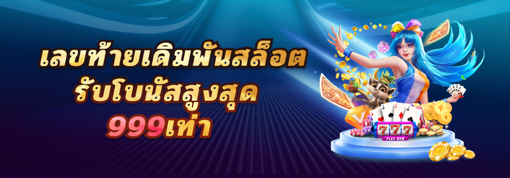 โปรโมชั่น04 By รายชื่อ เว็บตรง