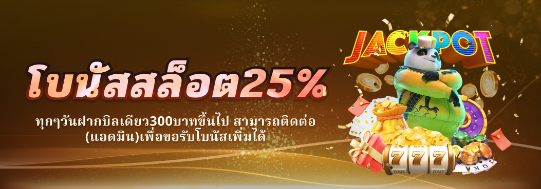 โปรโมชั่น05 By รายชื่อ เว็บตรง